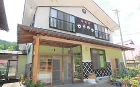 湯楽の宿 ひらのや